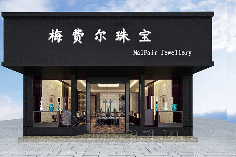 南京120平珠宝店装修设计效果图